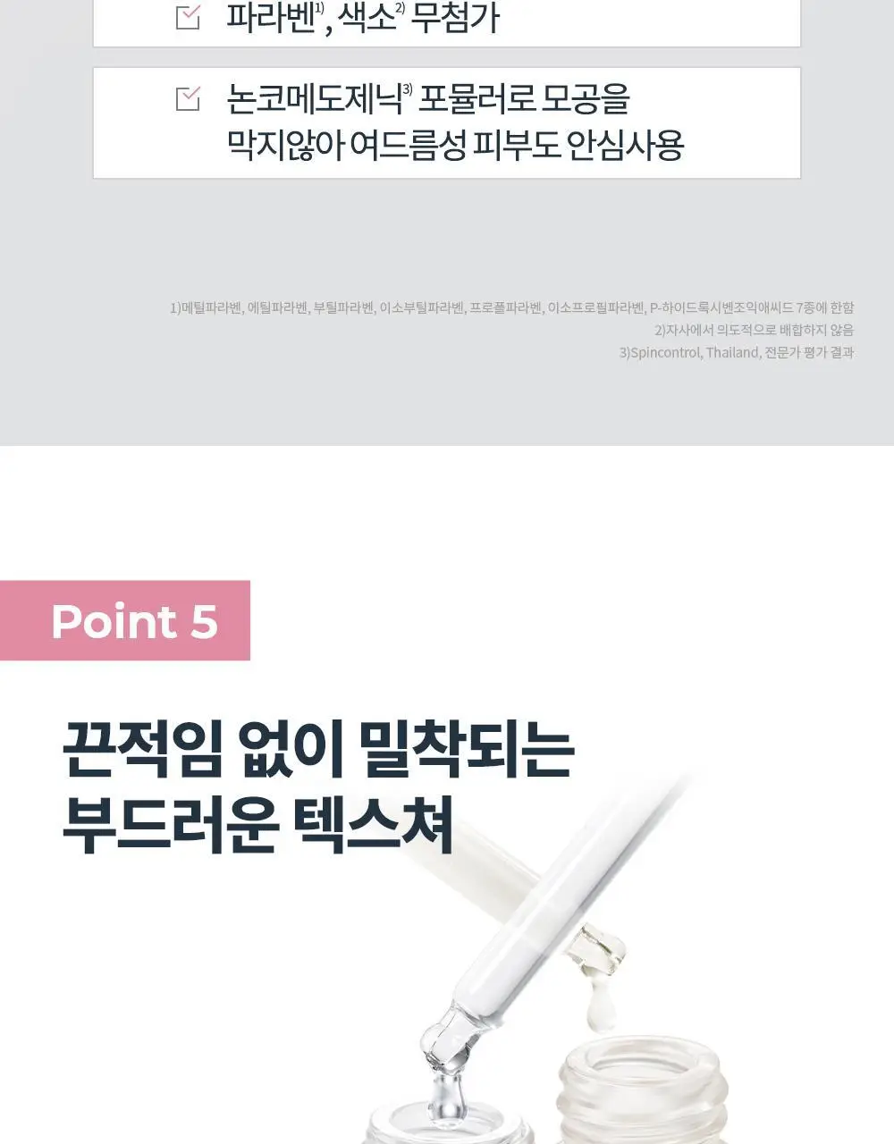 [미백잡티] 유세린 이븐래디언스 듀오 앰플 30ml 상세페이지 23